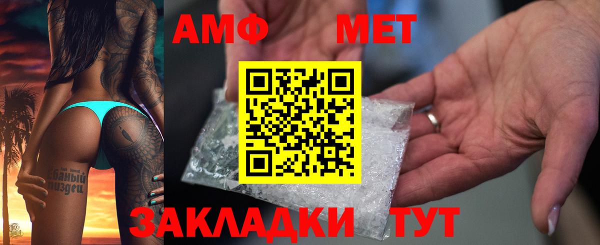 Гай  мега онион  Вход с VPN  Amphetamine Premium 