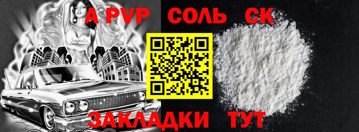 A PVP кристаллы  Вход с VPN  APVP кристаллы  APVP крисы CK  Гай 