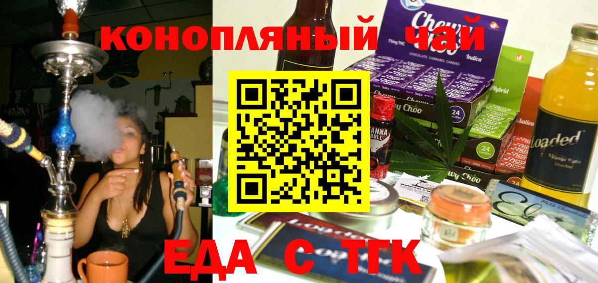 Гай  Печенье с ТГК марихуана  Вход с VPN 