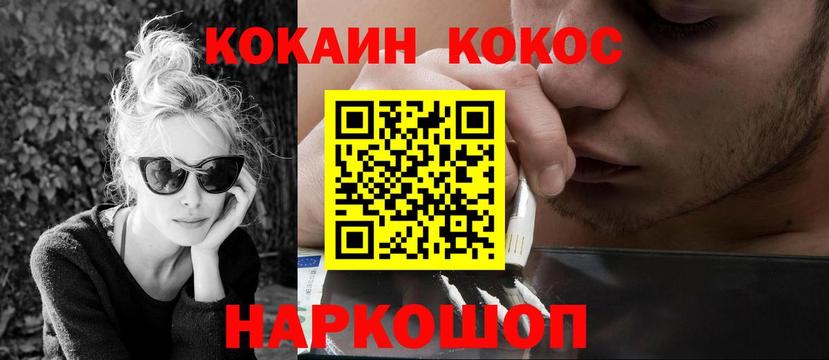 Гай  COCAIN Fish Scale  Вход с VPN  Кокаин 99% 