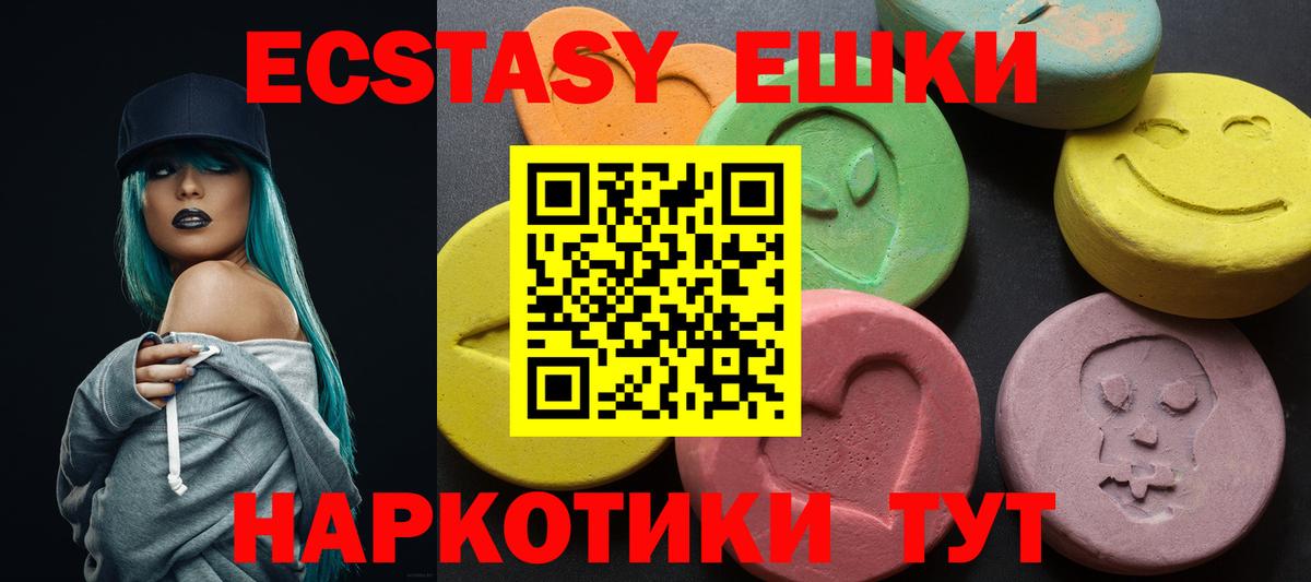 Ecstasy Cube  ЭКСТАЗИ Punisher  ЭКСТАЗИ  Гай  Вход с VPN 