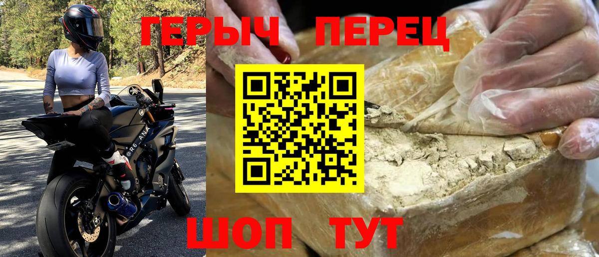 Героин Heroin  Вход с VPN  ГЕРОИН  Гай 