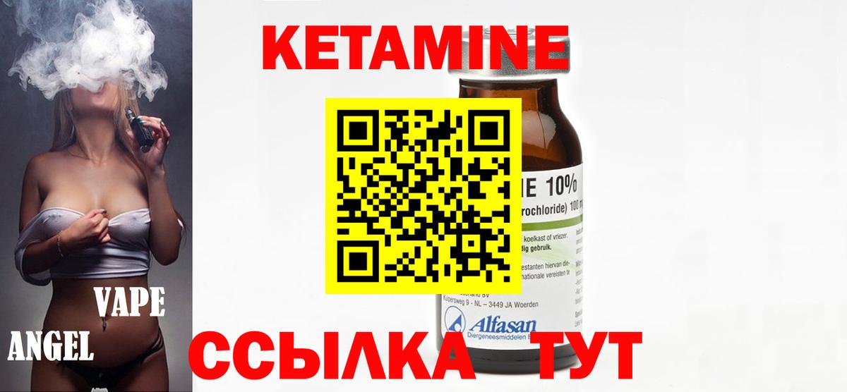 КЕТАМИН VHQ  Вход с VPN  omg рабочий сайт  Гай 