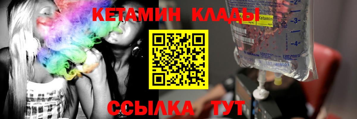 КЕТАМИН ketamine Гай
