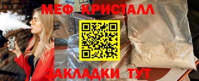 мескалин Шелехов