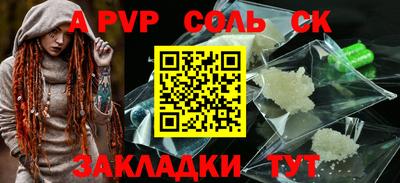 винт Шахты