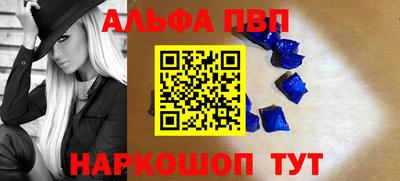 мескалин Шелехов