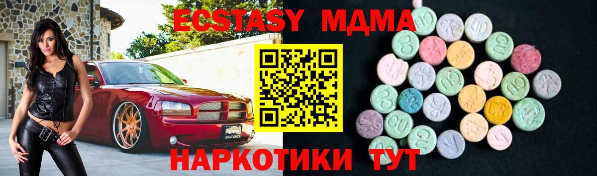 Гай  МДМА  Вход с VPN  MDMA Molly  MDMA кристаллы 