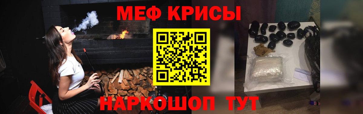 МЕФ mephedrone  Вход с VPN  Гай  ссылка на мегу ссылка  МЕФ  МЕФ мяу мяу  Меф 
