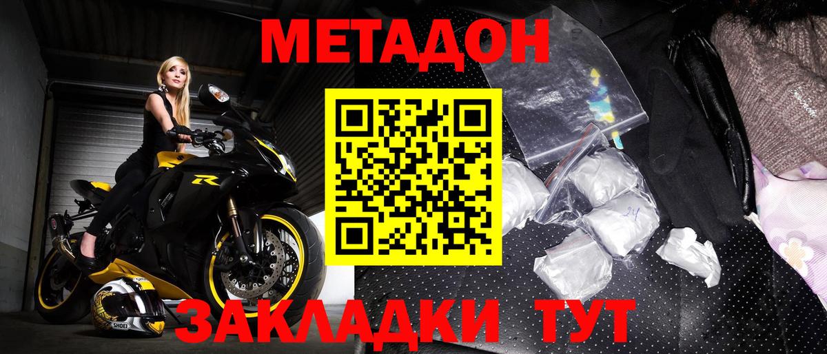 Гай  Метадон VHQ  МЕТАДОН methadone  Вход с VPN 