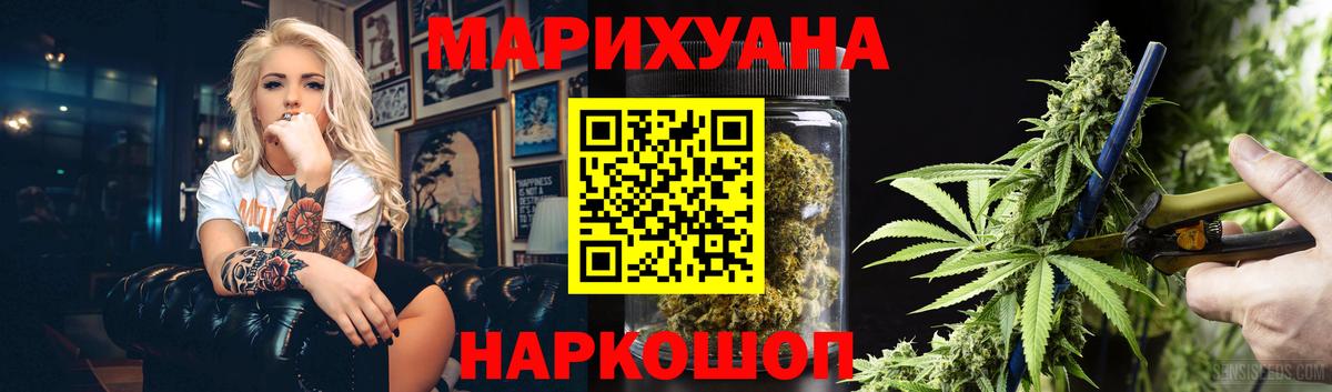 МАРИХУАНА планчик Гай